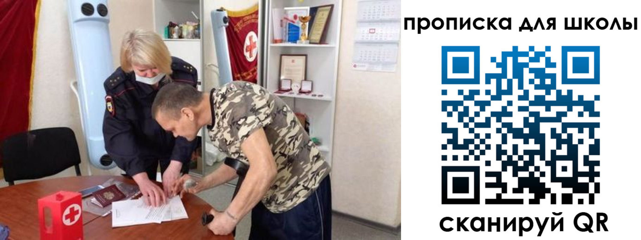 прописка паспорт в Петрозаводске