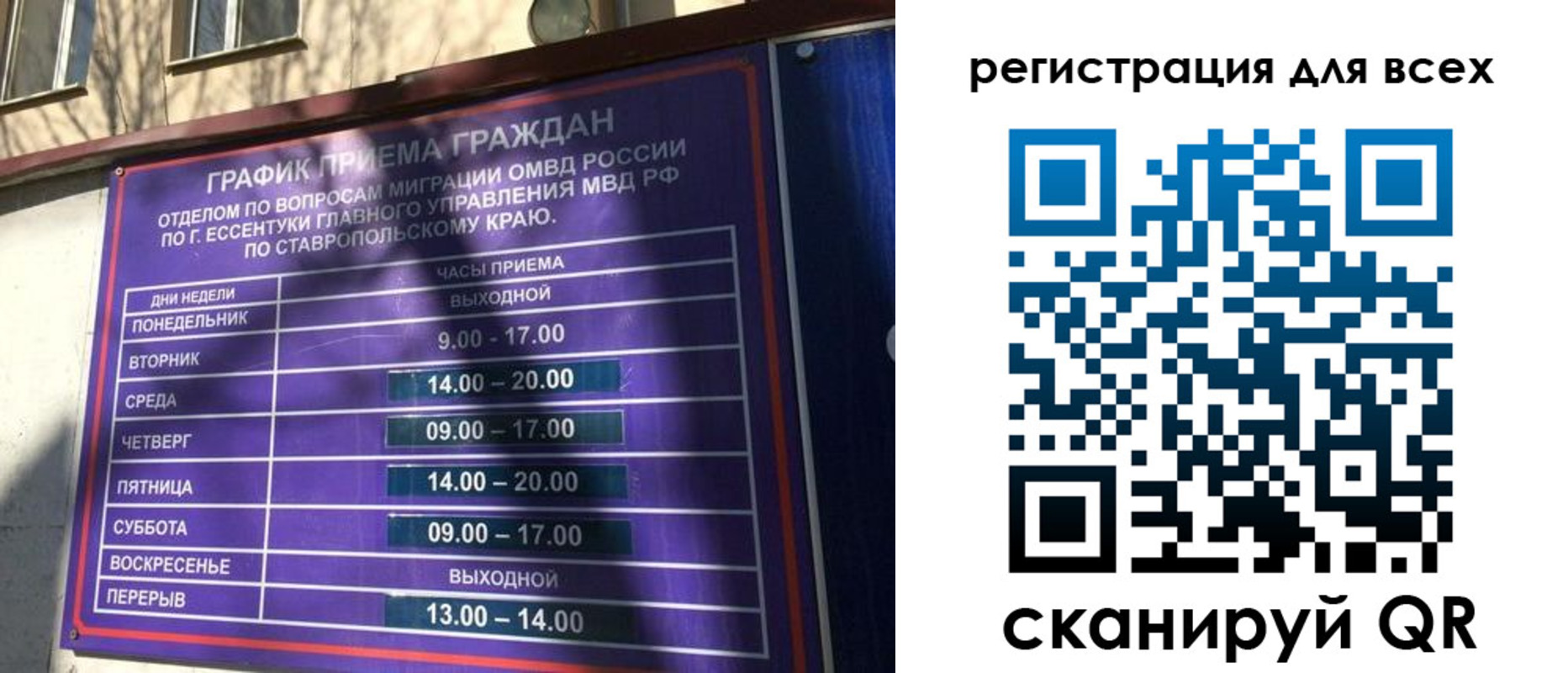 временная регистрация собственник в Петрозаводске
