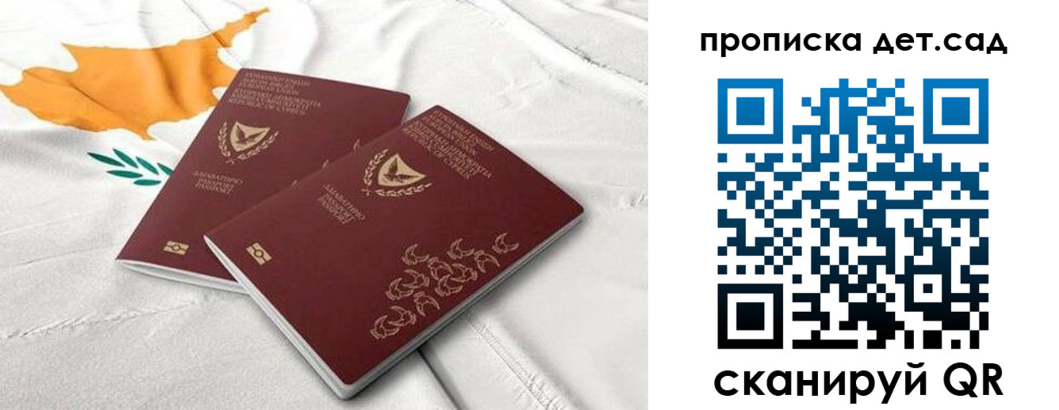 прописка штамп в Петрозаводске