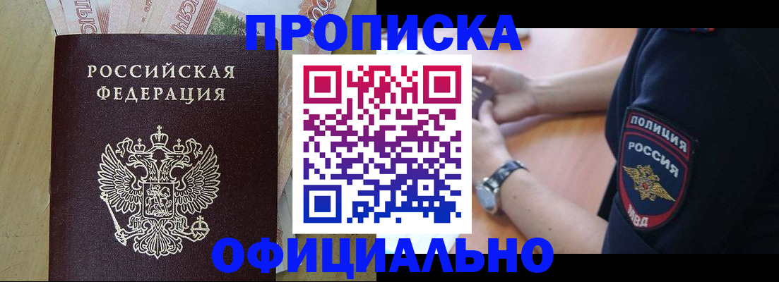 временная регистрация собственник в Петрозаводске