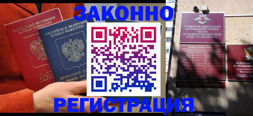 временная регистрация госуслуги в Петрозаводске