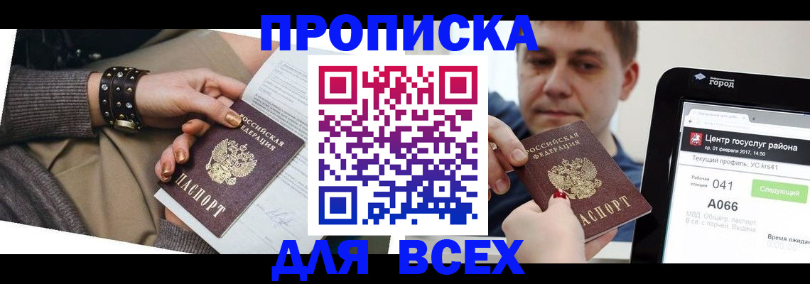 прописка для военкомата в Петрозаводске