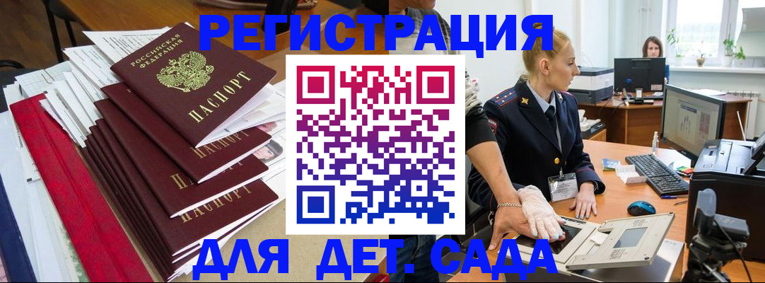 прописка для работы в Петрозаводске