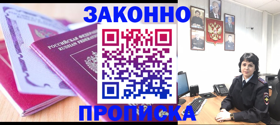 прописка для военкомата в Петрозаводске