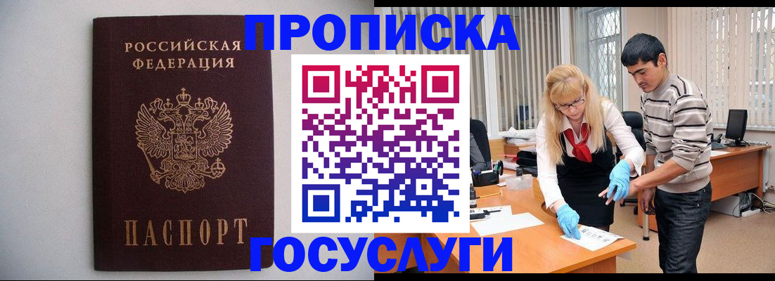 временная регистрация недорого в Петрозаводске