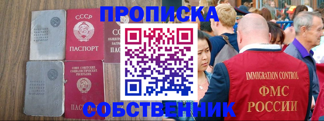 временная регистрация надежно в Петрозаводске