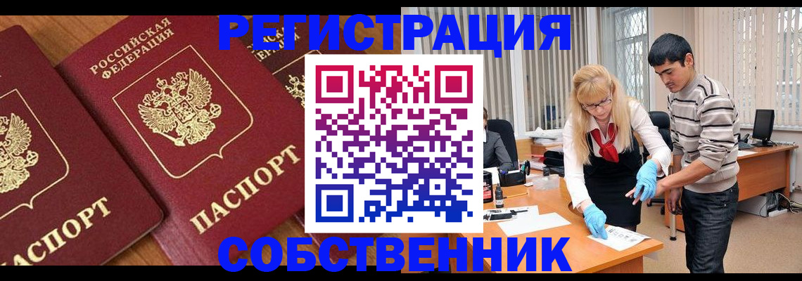 прописка для работы в Петрозаводске