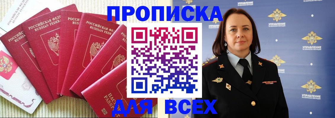 временная регистрация поиск в Петрозаводске